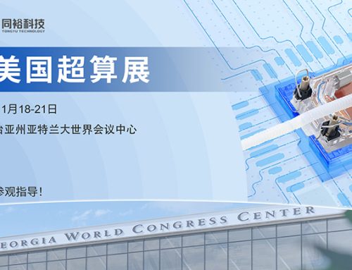 同?？萍技磳⒘料?SC24 美國(guó)超算展